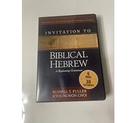 Invitation to Biblical Hebrew DVD [Interactive DVD]