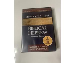 Invitation to Biblical Hebrew DVD [Interactive DVD]