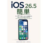 iOS 26.5 簡単: テクノロジーに詳しくない方、高齢者の方、初めてiPhoneを使う方向けのステップバイステップのユーザーガイド