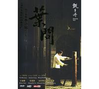 Ip Man (2-Disc Version)