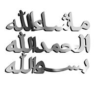 IPECKS Silver Bismillah, Alhamdulillah, MashaAllah Set of 3 | Islamic Calligraphy Table Decor | Ramadan Decorations for Home | Islamic Decorations | Gifts for Ramadan | Eid Table Decor