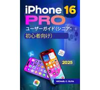 iPhone 16 Pro ユーザーガイドシニア・初心者向け: iPhoneを簡単に操作、カスタマイズ、マスターするための完全なステップバイステップマニュアル。プロのように楽しむための必須のヒントとコツが満載です。