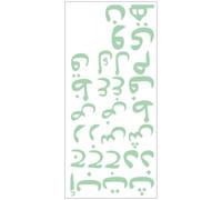 iplusmile Arabic Alphabet Wall Sticker Glow the Dark with Self-Adhesive PVC Design, for Room or Living Room Decoration, Eye-catching Green Wall Decal