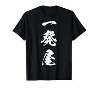 IPPATSUYA 一発屋 - Japanese Calligraphy, One-Hit Wonder T-Shirt