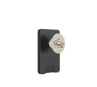 Iran Persian This Too Shall Pass Farsi Iranian Calligraphy PopSockets PopWallet for MagSafe