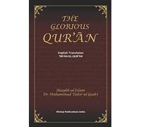 Irfan-ul-Quran (English Tarjuma Quran-e-Haqim) The Glorious Quran