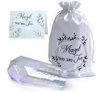 Iridescent Glass Vessel for Groom's Chuppah Breaking, Jewish Wedding Ceremony Marriage Engagement Gift - Includes Drawstring Bag and Card