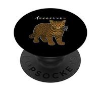 Iriomoteyamaneko cat Okinawa Japan Katakana PopSockets Adhesive PopGrip