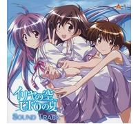 Iriya No Sora, Ufo No Natsu