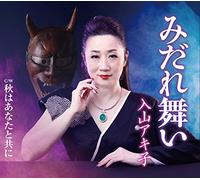 IRIYAMA,AKIKO - Midare Mai