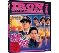 Hau, Cynthia & Wong, Anthony - Iron Butterfly - Cover B