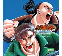 Iron Commando Steel Warrior (Original Soundtrack)