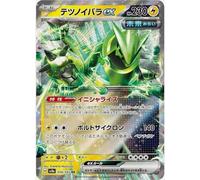 Iron Thorns ex SV8a: Terastal Fest ex 056/187 Double Rare Pokemon