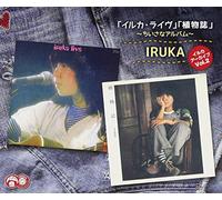 IRUKA ARCHIVE VOL.2 IRUKA LIVE SHOKUBUTSUSHI -CHIISANA ALBUM-(3CD)(remaster)