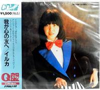 Iruka - Waga Kokoro No Tomoe