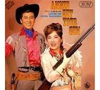 Irving Berlin - Annie Get Your Gun - Original Japanese Cast 1964