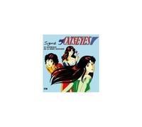 ISABELLE GUILLARD: SIGNE CAT'S EYES: GENERIQUE DE LA SERIE TELEVISE - 12" vinyl