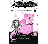 Isadora Moon Gets in Trouble