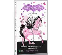 Isadora Moon Goes to the Fair (2019): Айседора Мун іде на ярмарок