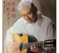 Isao Saito - Guitar