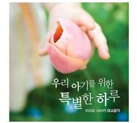 Isao Sasaki - Parental Training Music