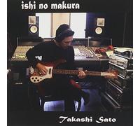 ISHI NO MAKURA