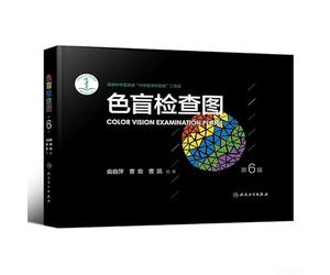 Ishihara Color Blindness Test Booklet - 48-Plate Professional Vision Screening Tool for Red-Green & Blue-Yellow Deficiency Detection, Clinical & Educational Use