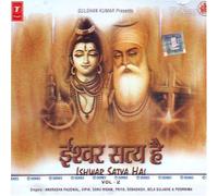 Ishwar Satya Hai Vol-2 (Indian Devotional / Prayer / Religious Music / Chants)
