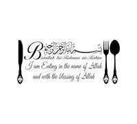 Islam Bismillah Food Dua Calligraphy Restaurant Kitchen Wall Decals PVC 23x52.9cm Personalized Customization Small Black