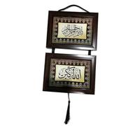 Islam Decorative Wall Hanging Plates Display AMN-435 Bismillah Frame Door House Room Decor Ornament Arabic Calligraphy Eid Ramadan Muslim Gift (Brown_Allahu Akbar)