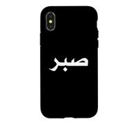 Islam Motivational Muslim Islamic Patience Case for iPhone X/XS