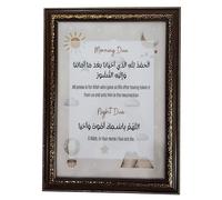 Islam Wall Hanging Frame with Stand AMN-436 Day and Night Dua Arabic Calligraphy Muslim Decor Art Work House Prayer Room Decoration Religious Eid Ramadan Gift (Brown_Morning & Night)