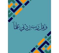 Islamic Aesthetic Composition Notebook: Muslim-Themed Lined Journal for School, Writing & Notes | 7.5" x 9.25", 120 Wide Ruled Pages| islamic Notebook for Muslim Girls, Teens, Women & Students