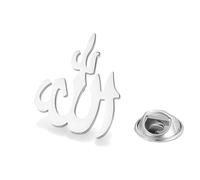 Islamic Allah Ayatul Kursi Brooch Pin for Women Men Allah Lapel Pin Arabic Muslim Quran Calligraphy Islam Eid Ramadan Jewelry Gifts (Silver 3)