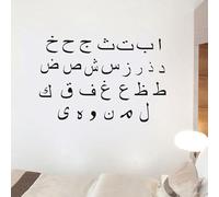 Islamic Arabic Alphabet Wall Stickers Quote Art Vinyl Decal Calligraphy Muslim'S Home Decor Removable Wall Sticker 55x80cm
