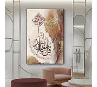 Islamic Arabic Calligraphy Canvas Wall Art Muslim Motivational Quotes Painting Islamic Wall Art Print Arabic Calligraphy Poster Gold Foil Artwork For Wall Islamic Picture Wall Decor 16x24inch No Frame