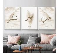 Islamic Arabic Calligraphy Pictures, Islamic Allah Quotes Art Decorative Paintings, Living Room, Bedroom, Dining Room Printed Decorative Posters, Frameless (Style 6, 40x60cm*3)
