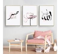 Islamic Arabic Calligraphy Pictures, Islamic Allah Quotes Art Decorative Paintings, Living Room, Bedroom, Dining Room Printed Decorative Posters, Frameless (Style 5, 30x40cm*3)
