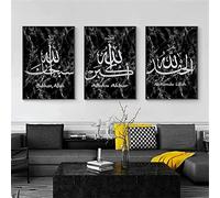 Islamic Arabic Calligraphy Pictures, Islamic Allah Quotes Art Decorative Paintings, Living Room, Bedroom, Dining Room Printed Decorative Posters, Frameless (Style 2, 20x30cm*3)