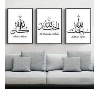 Islamic Arabic Calligraphy Pictures, Islamic Allah Quotes Art Decorative Paintings, Living Room, Bedroom, Dining Room Printed Decorative Posters, Frameless (Style 1, 20x30cm*3)