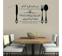 Islamic Arabic Wall Stickers Bismillah Eating Dua Islamic Calligraphy Wall Decal for Dining Room Kitchen Decor Art Murals 97x57cm