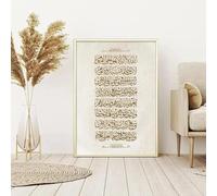 Islamic Ayatul Kursi Bohemia Beige Posters Canvas Painting Wall Art Print Hd Pictures For Living Room Interior Home Decor A1 21X30Cm Unframed