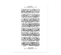 Islamic Ayatul Kursi Bohemia Posters Canvas Painting Wall Art Print Hd Pictures For Living Room Interior Home Decor A4 40X50Cm Unframed