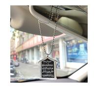 Islamic AYATUL KURSI Car Hanging Pendant with 45cm Stainless Steel Chain - Travel Dua Muslim Car Ornament