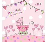 Islamic Baby Girl Card, Masha' Allah a new baby girl, Pink pram and bunting