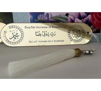 Islamic Bismillah Bookmark, Increase in Knowledge Bookmark, Quran Dua Marker, Ramadan, Eid, Umrah, Hajj Gift, Islamic Wedding Decorations. (Design 1)