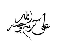 Islamic Calligraphy Ali Karamahu Wajah Friend of Prophet Muhammad May Allah be Glorified Engraving Stickers 38x51.6cm Multiple Size Options Black