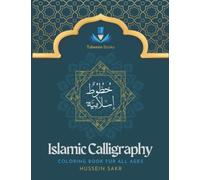 Islamic Calligraphy: Coloring Book for All Ages: a collection of Islamic expressions from the Qur'an and Hadith. Relaxation for Adults and Kids. (Talween Books)