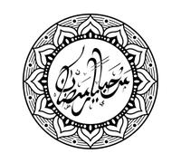 Islamic Calligraphy marhaban yaa Ramadan Translation Welcome Ramadan with Islamic Mandala Ornament Engraving Decals 42x42cm Art Mural Painting Black
