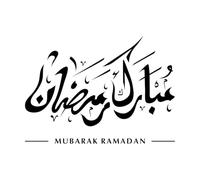 Islamic Calligraphy Mubarak Ramadan Translation Happy Ramadan Design Inspiration Engraving Stickers 36x50.1cm Waterproof Black
